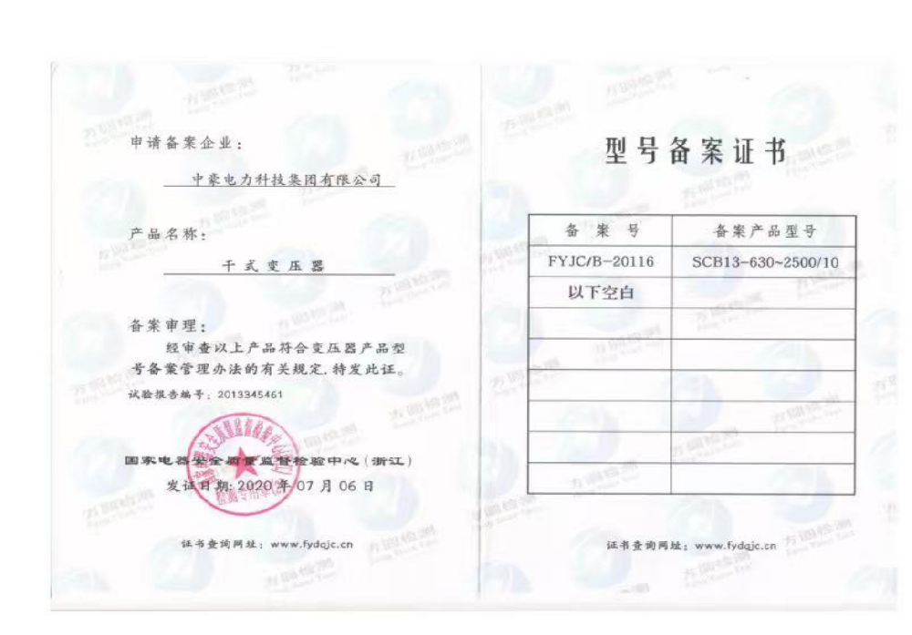 干变630-2500型号备案书